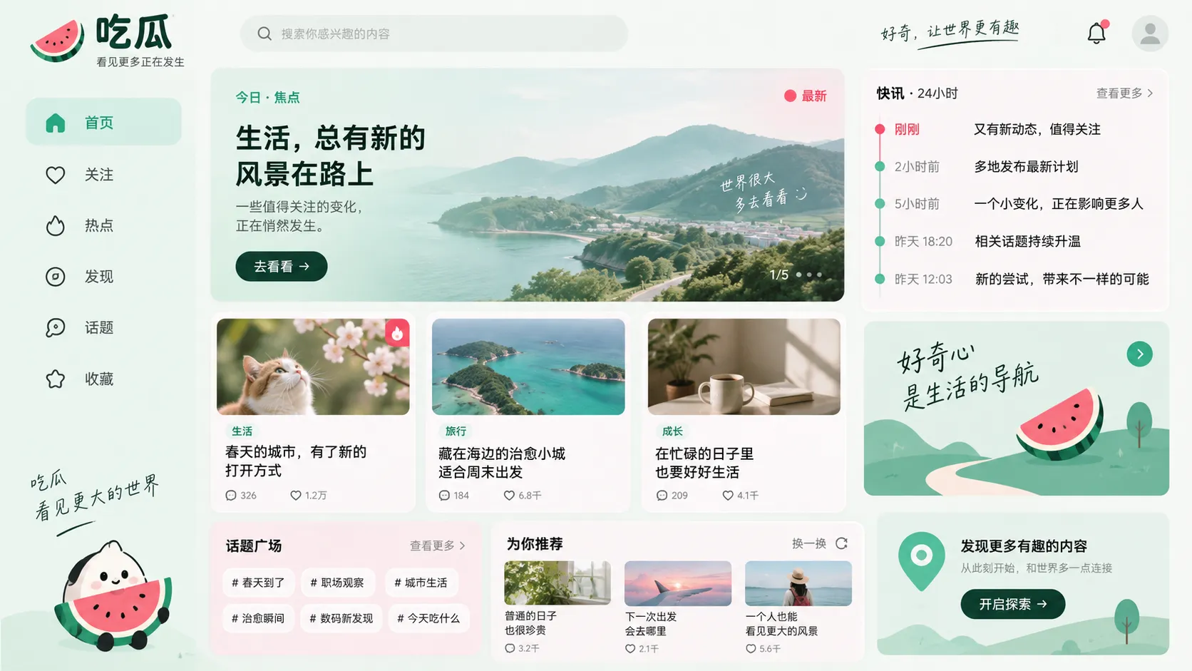 热点事件时间线的整理方法